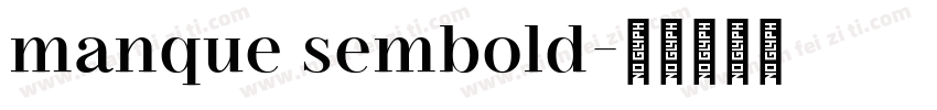 manque sembold字体转换